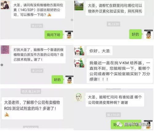 植物科學技術服務黃頁 構建產(chǎn)學研一體化技術推廣服務體系