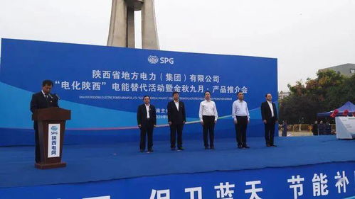 陜地電集團電能替代推廣行動 技術賦能惠民服務，助推縣域經(jīng)濟綠色轉型
